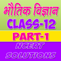12th Class Physics Solution in hindi Part-1