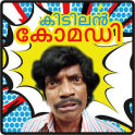 Malayalam Comedy Scenes
