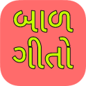 Baal Geet - Gujarati