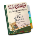 Al-Hikam Ibnu Athoillah As-Sakandari