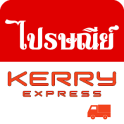 ไปรษณีย์ KERRY รหัสไปรษณีย์ไทย