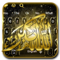 Gold Allah Keyboard