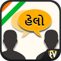 Speak Gujarati