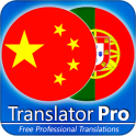Portuguese Chinese Translator ( Text to Speech )