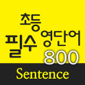 AE 초등필수 영단어 800_Sentence