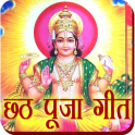 Chhath Puja HD Songs