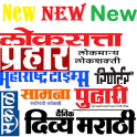 Marathi News Paper & ePaper with Web News