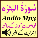 Sura Baqarah Wonderful Audio