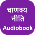 Chanakya Niti Audio Book