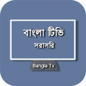 Bangla Tv Live বাংলা টিভি সরাসরি