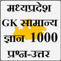 Madhya Pradesh GK