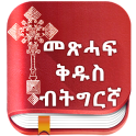Tigrigna Bible free
