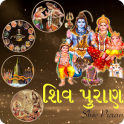 Shiv Puran in Gujarati