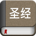 The Chinese Bible - Offline