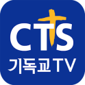 CTS (기독교TV,기독교방송,설교,성경,CCM,찬양)