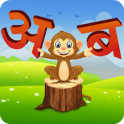 Marathi Barakhadi मूळाक्षर App