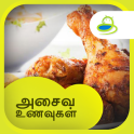 All Non Veg Recipes Tamil