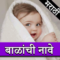 Marathi Baby Name