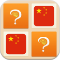 Memory Game - Word Game Learn Chinese