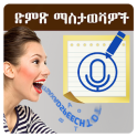 Amharic Voice Notes