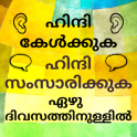 Learn Hindi through Malayalam - Malayalam to Hindi