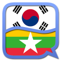 한국어-버마어 사전