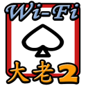 Wi-Fi Big2 in Taiwan
