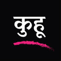 Kuhoo Marathi Lavani - कुहू मराठी लावणी
