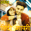 Shayari (Hindi) - शायरी 2020