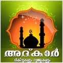 Adkar-Malayalam Dua