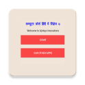 Learn Window 7 in Hindi