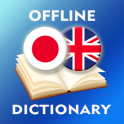 日本語 - 英語辞書