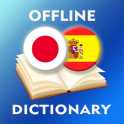 日本語 - スペイン語辞書