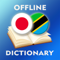 日本語 - スワヒリ語辞書