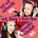 Learn Punjabi to English: Speak Punjabi to English