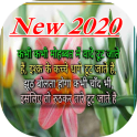 Hindi Sad Shayari Images 2020