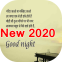 Good Night Hindi Images 2020