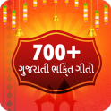 700+ ગુજરાતી ભક્તિ ગીતો