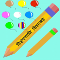 Learn adjectives in Sanskrit