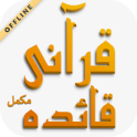Qurani Qaida Complete - Urdu
