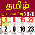 தமிழ் நாள்காட்டி 2020