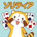 あらいぐまラスカル ソリティア【公式アプリ】無料カードゲーム