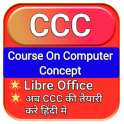 CCC Exam Study in hindi || CCC Exam Test