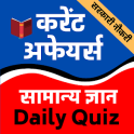 Daily Current Affairs and GK Quiz
