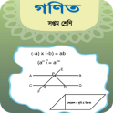 Class 7 Math Solution - ক্লাস ৭ গণিত গাইড