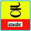 Kannada Vahini