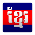 Khmer Dictionary (Chuon Nath)