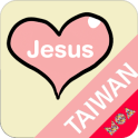복음모아 TAIWAN