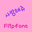 YDLoveme Korean FlipFont