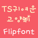 TSCuteCat Korean FlipFont